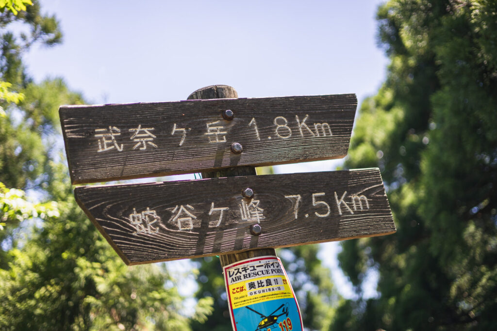 比良比叡トレイルの山旅<1泊2日のテン泊全山スルーハイク>