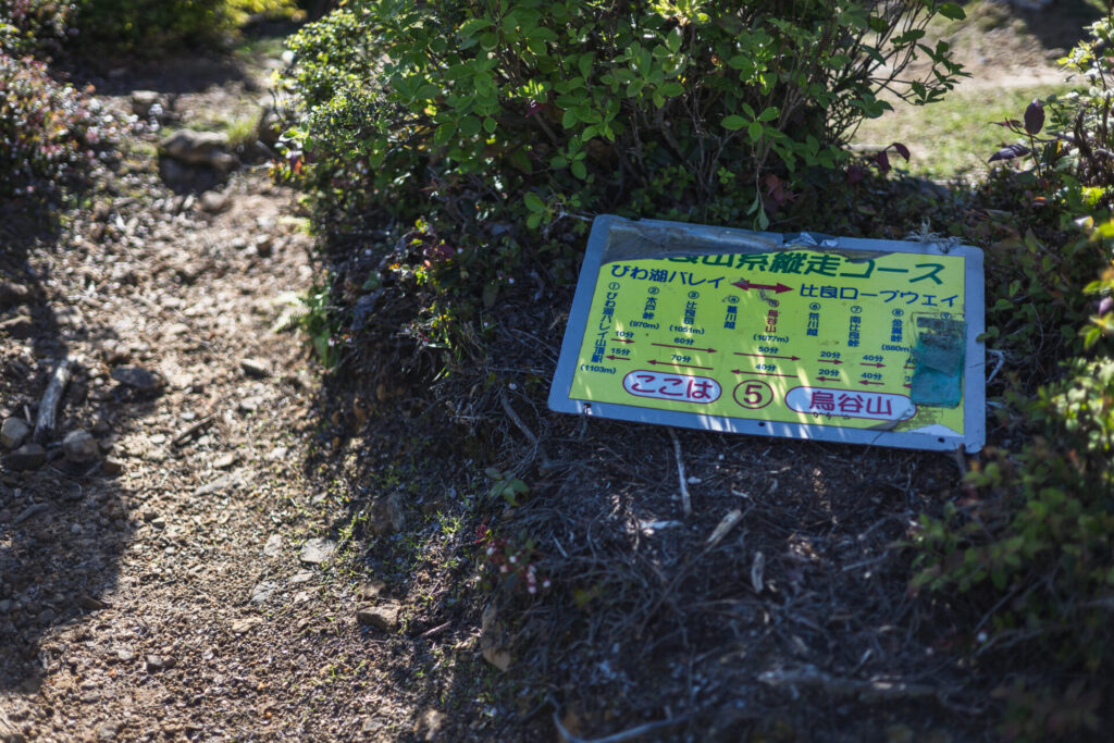 比良比叡トレイルの山旅<1泊2日のテン泊全山スルーハイク>