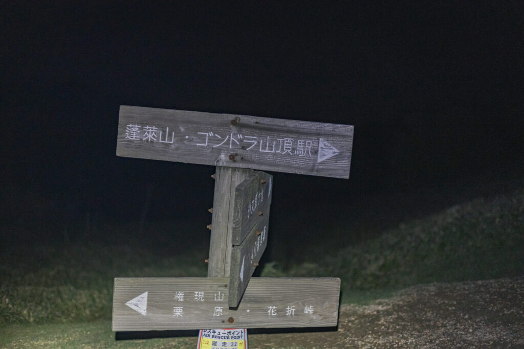 比良比叡トレイルの山旅<1泊2日のテン泊全山スルーハイク>