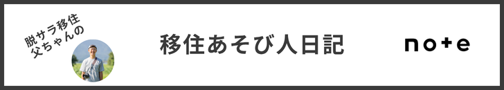 note 細バナー