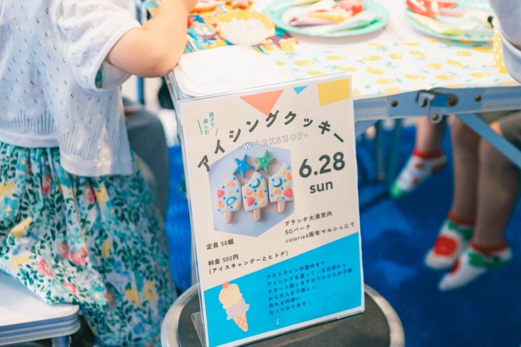 colorie 4周年マルシェ|作り手との出会いを楽しむマルシェ ニジノート
